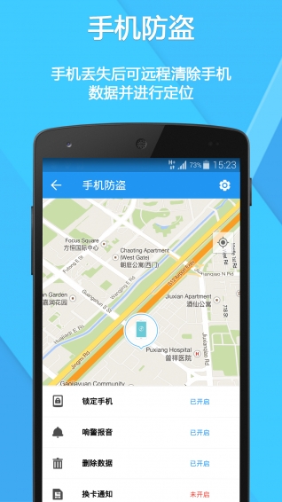 360 Security v3.9.2.5006 安卓版图5