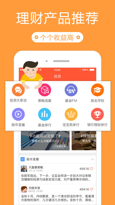 投资账本app V1.9.0 iPhone版图5