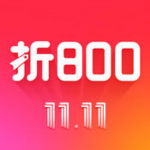 折800
