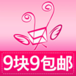 精品街9.9包邮