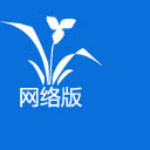 谱谱风制谱软件网络版下载 v3.259 最新版