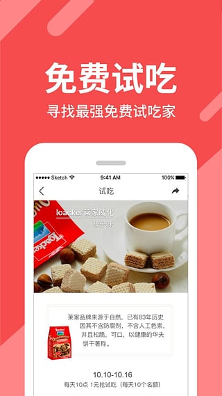 百草味app v2.2.9 安卓版图1