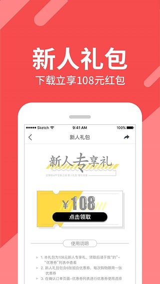 百草味app v2.2.9 安卓版图4