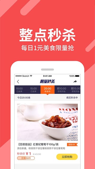 百草味app v2.2.9 安卓版图5