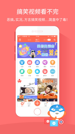 配音秀(手机配音软件) v9.3.414 安卓版图5