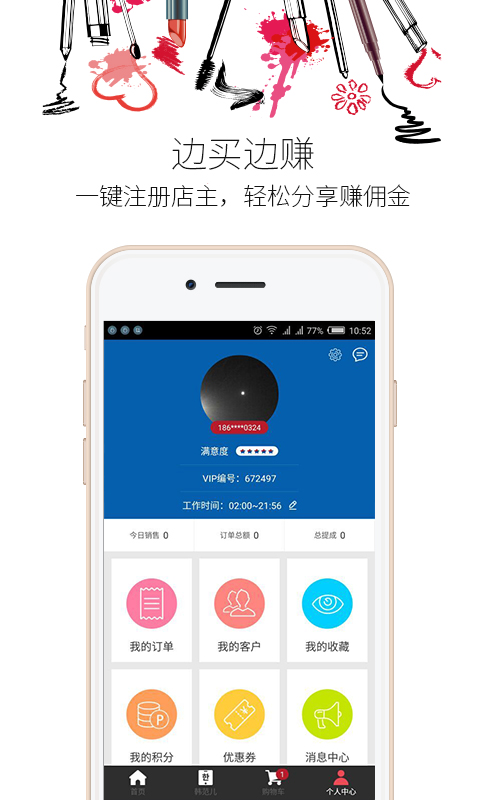 爱尚韩购 v1.0.5 安卓版图3