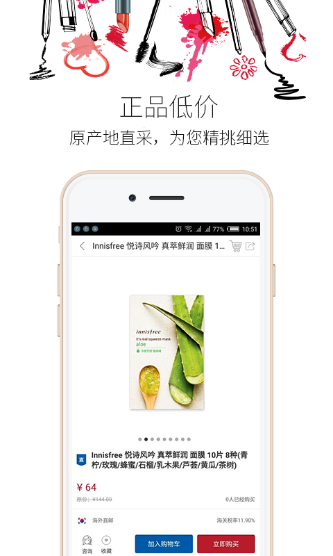 爱尚韩购 v1.0.5 安卓版图5