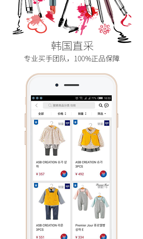 爱尚韩购 v1.0.5 安卓版图6