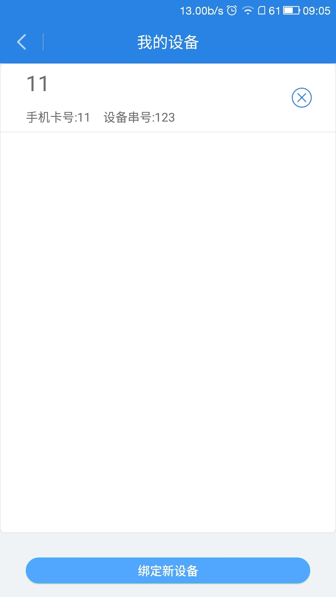 奇鹭智能 v2.4.6 安卓版图2