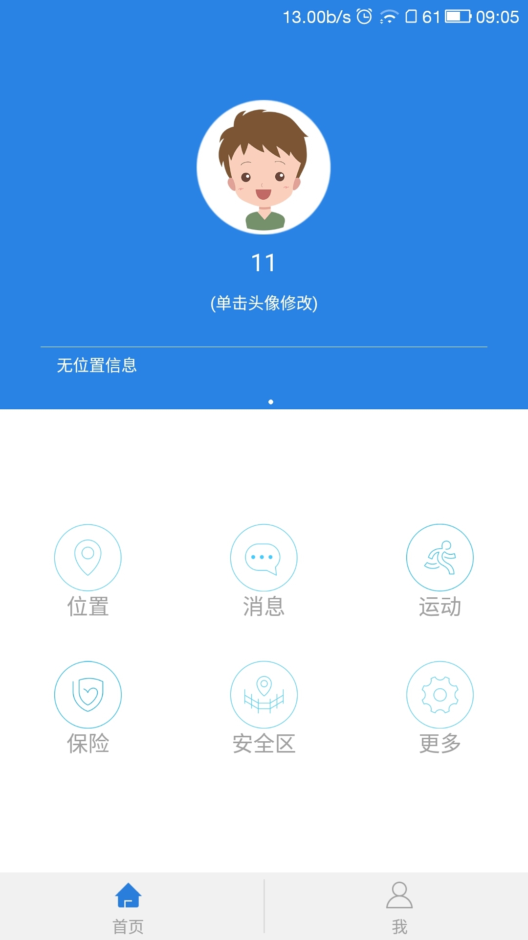 奇鹭智能 v2.4.6 安卓版图3