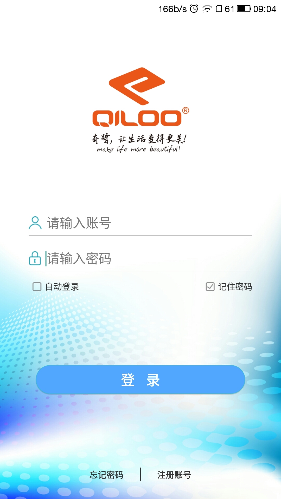 奇鹭智能 v2.4.6 安卓版图4