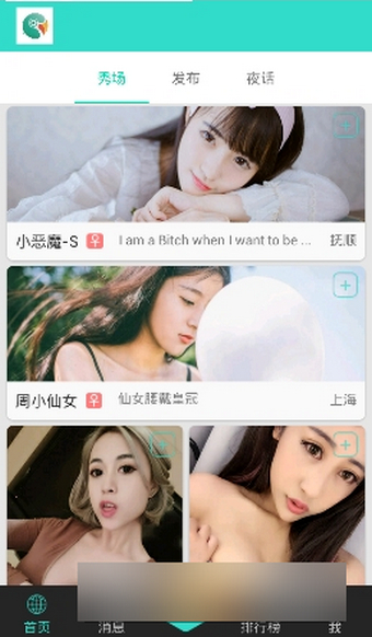 菲遇 v1.4.0 安卓版图1