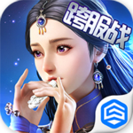蜀山战纪之剑侠传奇手游