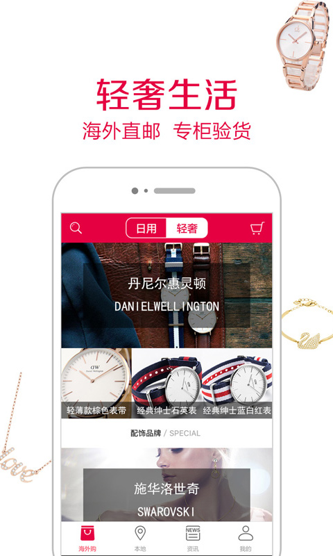 华侨帮 v6.0.1129 安卓版图1