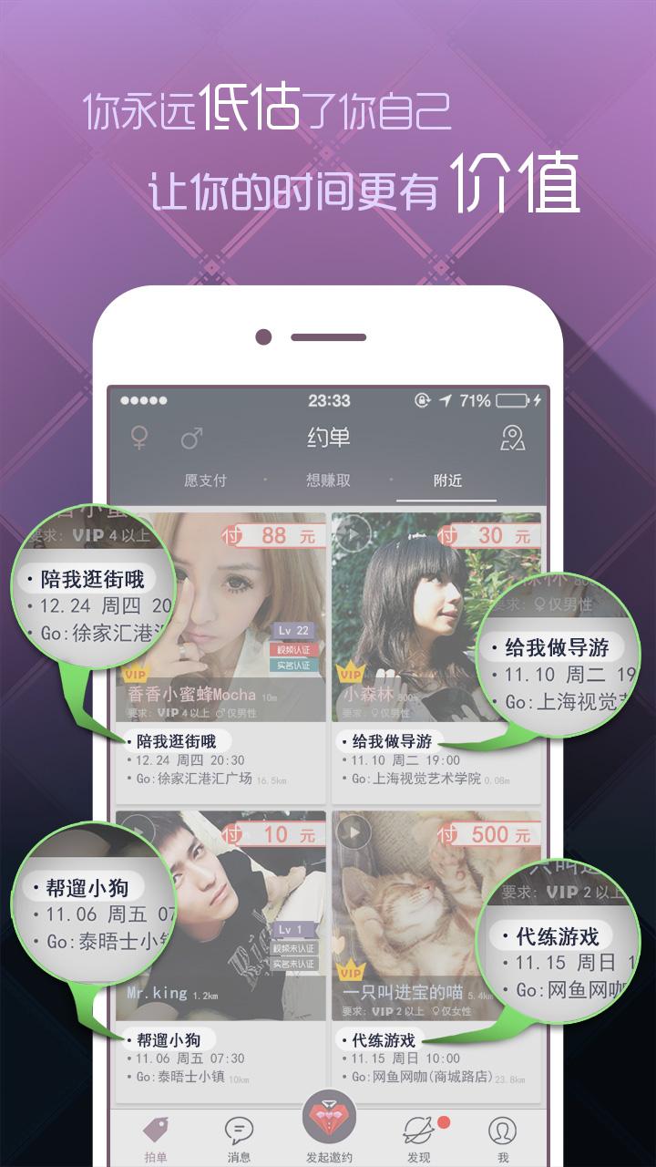 去约单 v2.1.6 安卓版图1