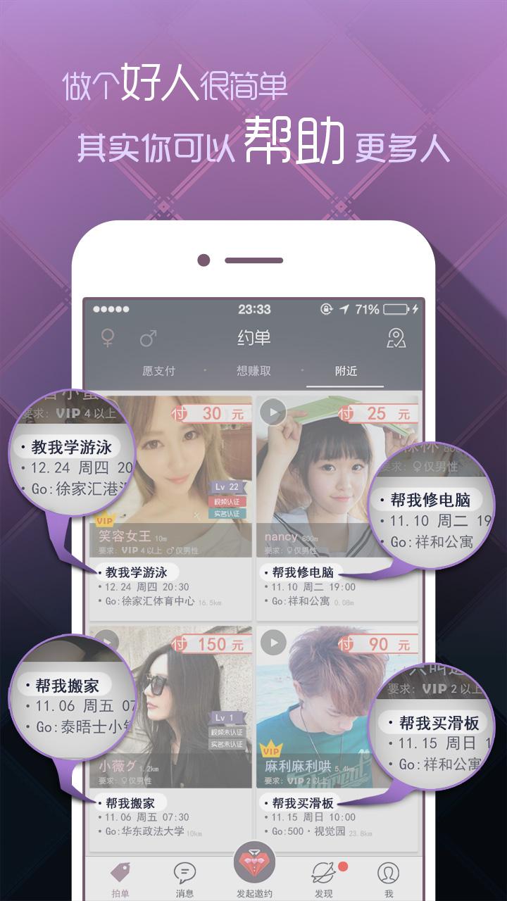 去约单 v2.1.6 安卓版图3