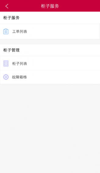 乐家创客app下载 v4.6.8 安卓版图5
