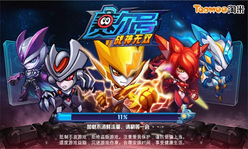 赛尔号之战神无双手游 v1.2.1 安卓版图5