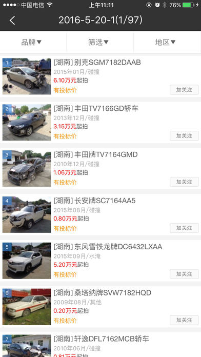 丰顺路宝 V1.9 iPhone版图3