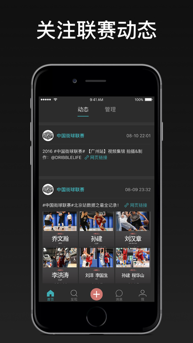 我奥篮球 V1.4.1 iPhone版图1