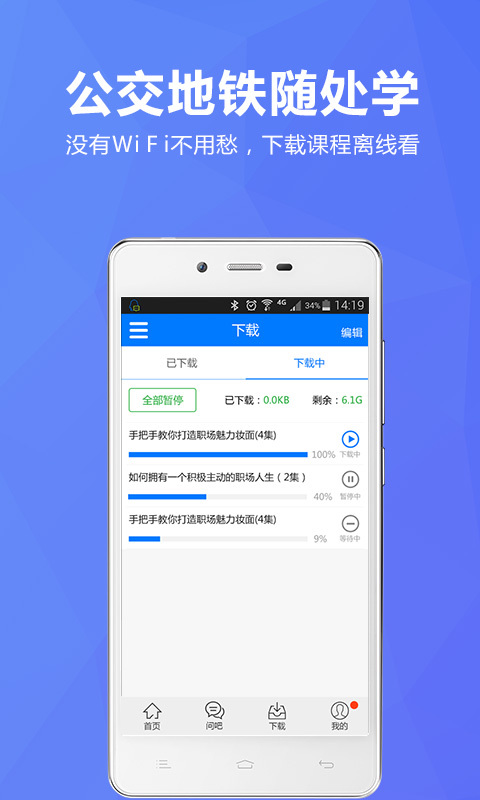 英盛商学院 v3.1.2 安卓版图1