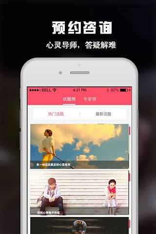 柠檬心理下载 v2.5.20 安卓版图5