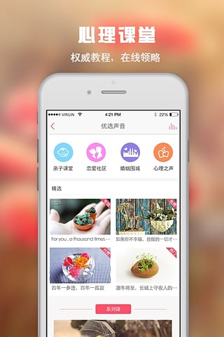 柠檬心理下载 v2.5.20 安卓版图4