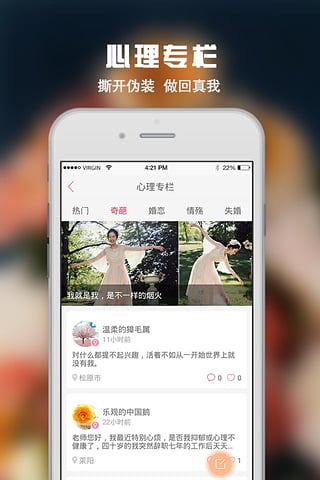 柠檬心理下载 v2.5.20 安卓版图3