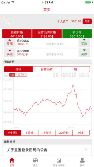 银河微盘app v1.0.6 安卓版图2