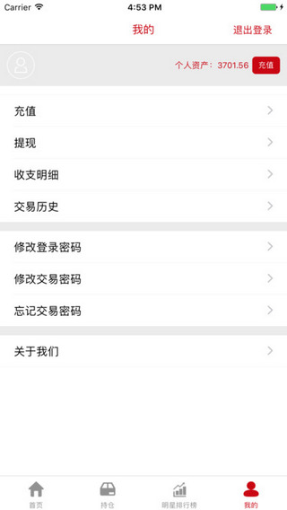 银河微盘app v1.0.6 安卓版图3