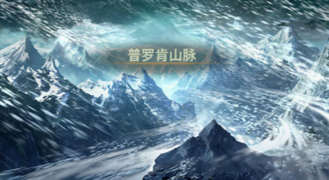 《HIT:我守护的一切》贺加尔山岳介绍