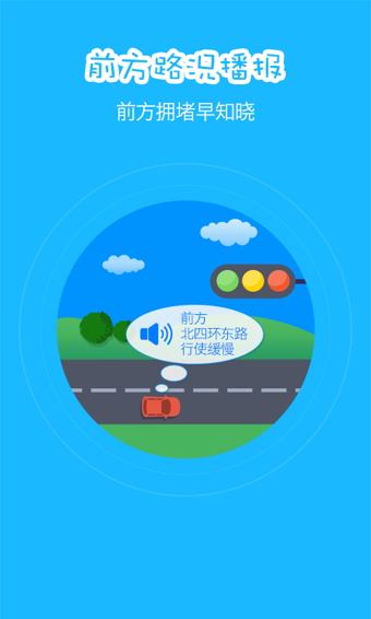 高德导航公众版下载 v9.6.8803.2549 免序列号 官方版图1