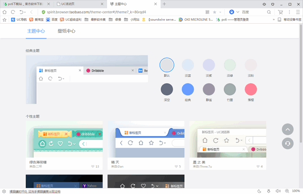 UC浏览器官方下载 v6.2.4094.1 测试版图1