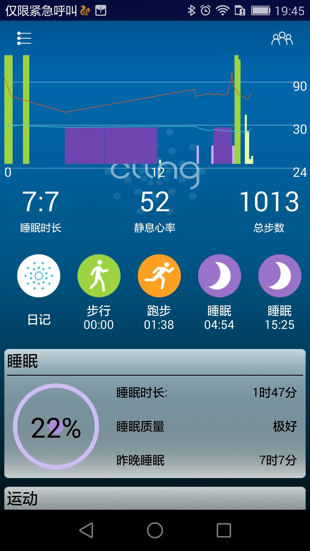 cling v2.2.8 安卓版图5