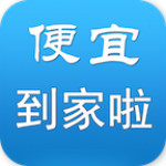 便宜到家啦安卓版