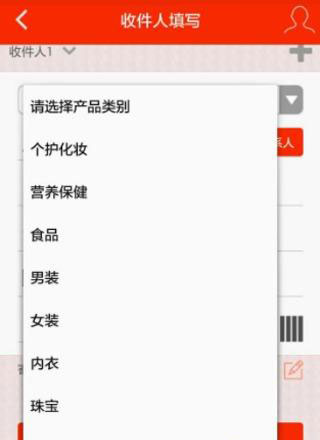发货神器 V1.0.0 安卓版图5