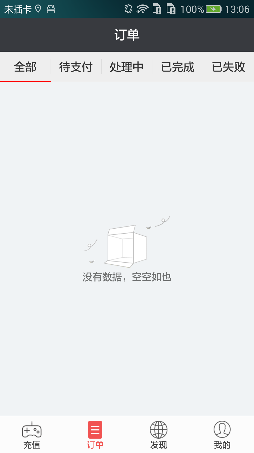 口袋狸app v2.2.0.0 安卓版图2