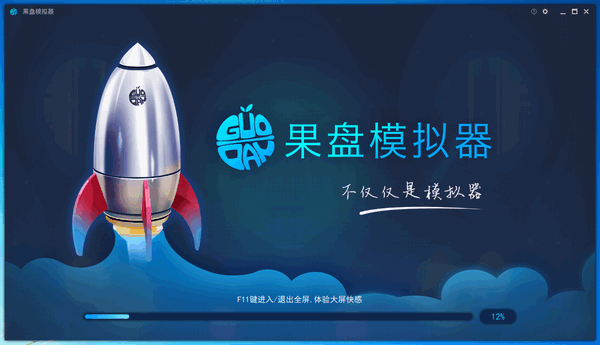 果盘模拟器下载 v1.4.5 绿色版图1