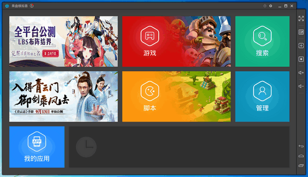 果盘模拟器下载 v1.4.5 绿色版图2