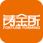 铸金所
