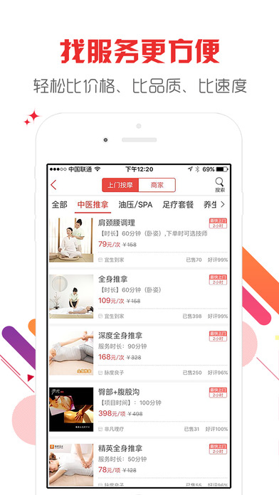 到位服务汇ios客户端 v5.5.2 官方版图3