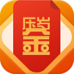 我的压岁金app