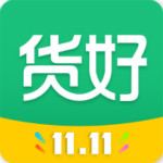 货好app下载