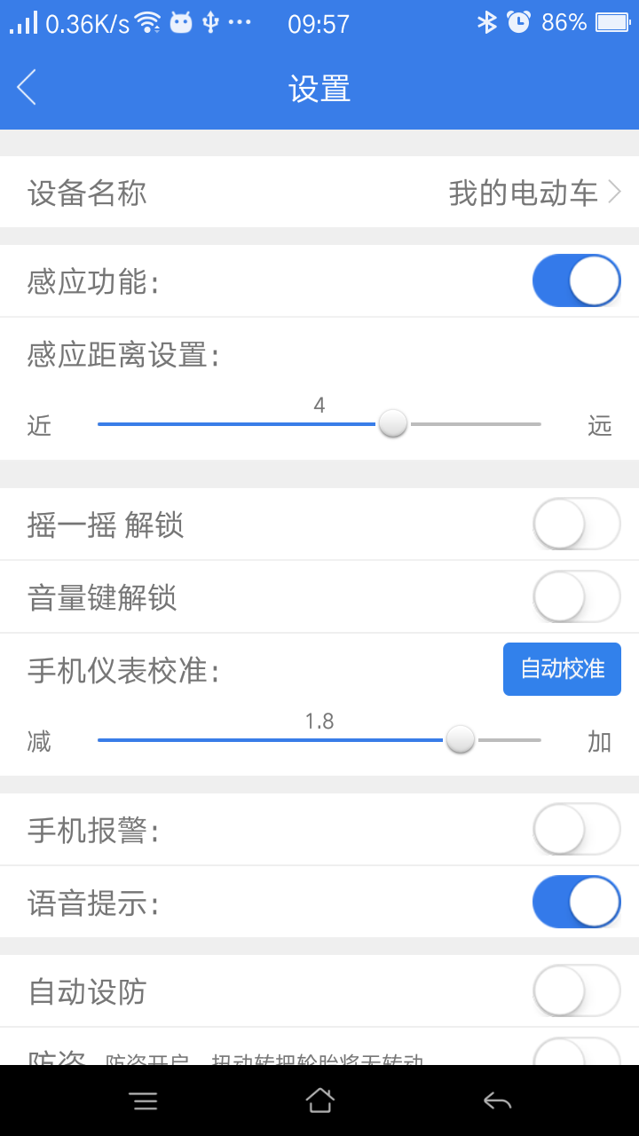 云防盗app