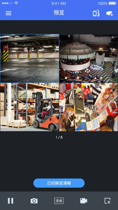 TPLINK安防手机版