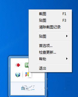 Snipaste(强大的截图工具) 32位