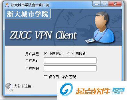 浙大城市学院宽带客户端