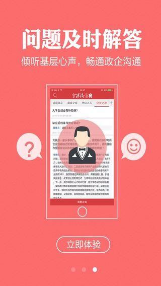 全球渝商app