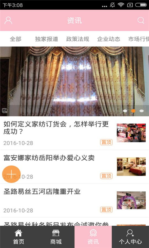 四川窗帘安卓版