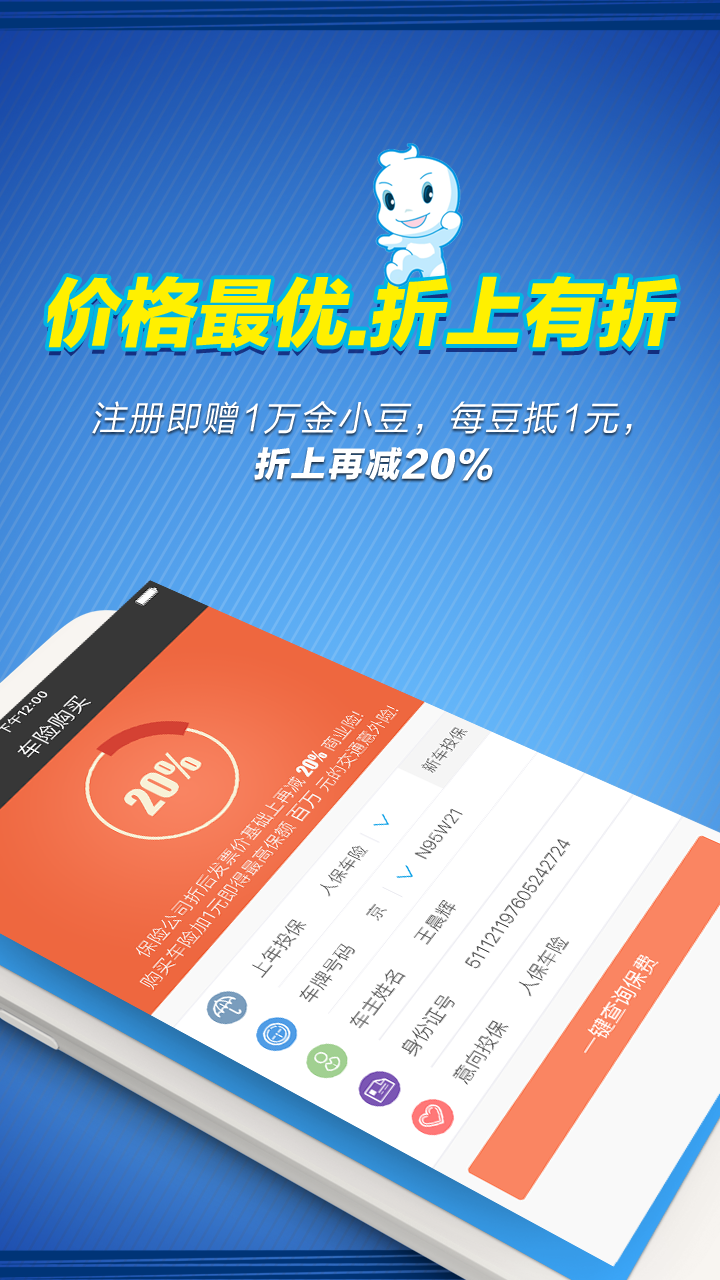 宝贝加油安卓版